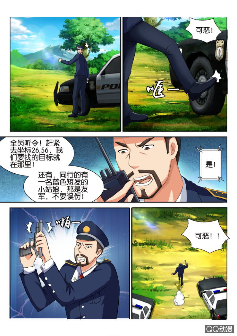 《寄星者》第四十四回 第2页