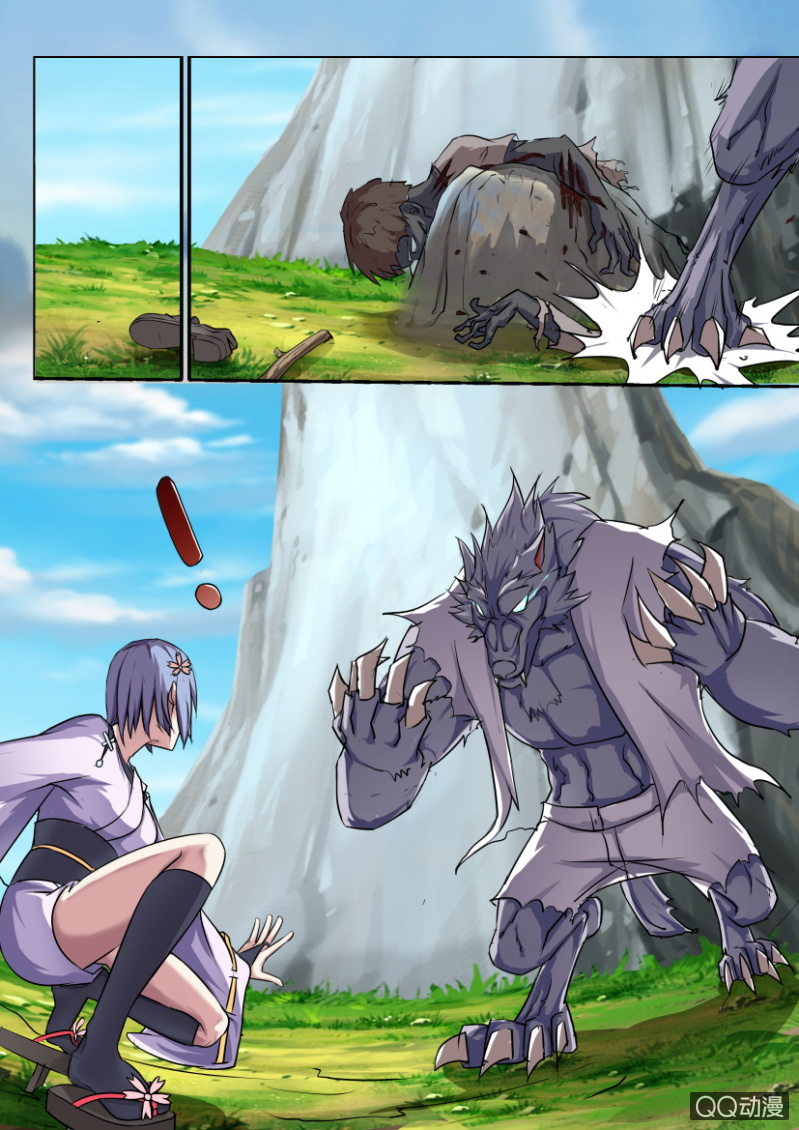 《寄星者》第四十四回 第6页