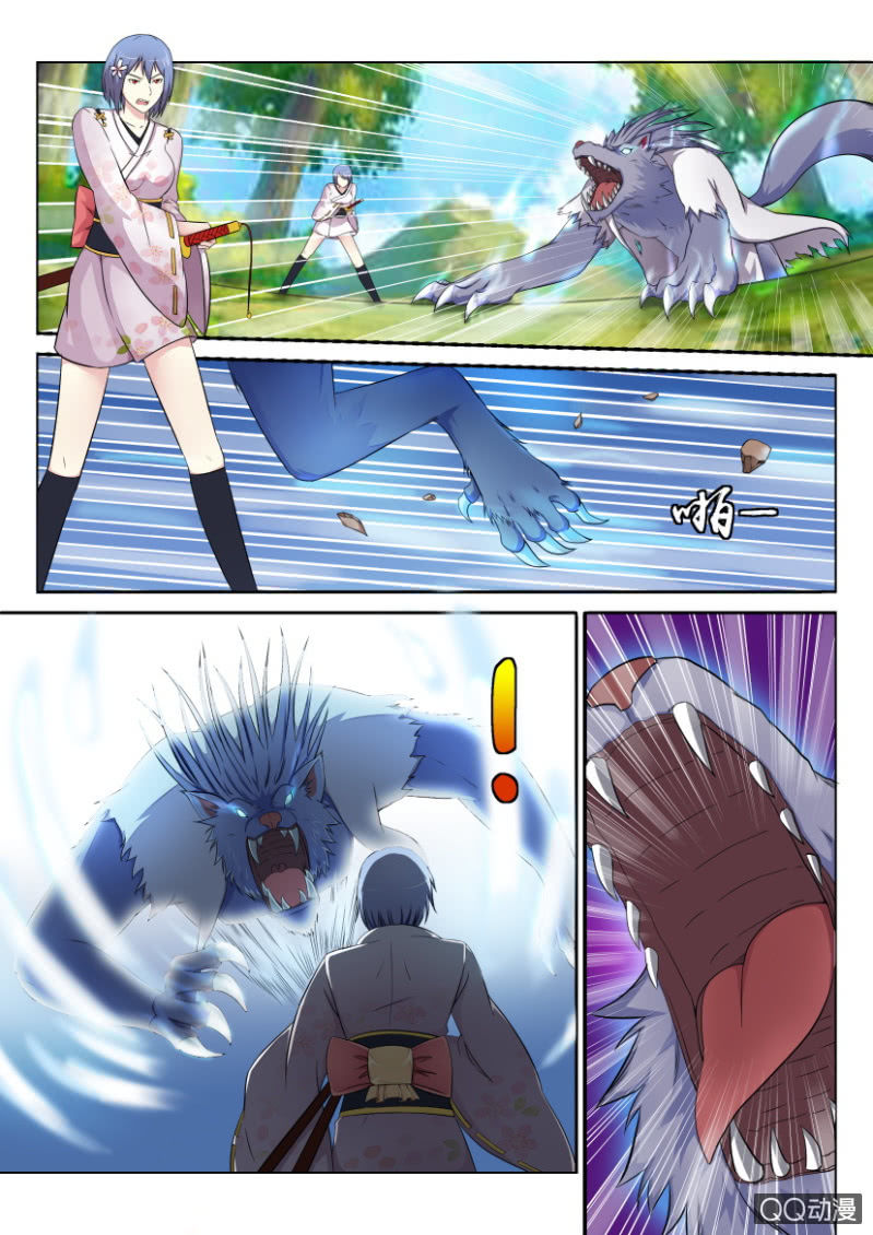 《寄星者》第四十四回 第7页