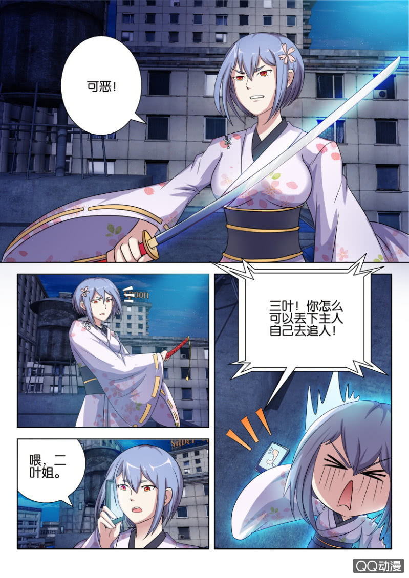 《寄星者》第四十二回 第1页