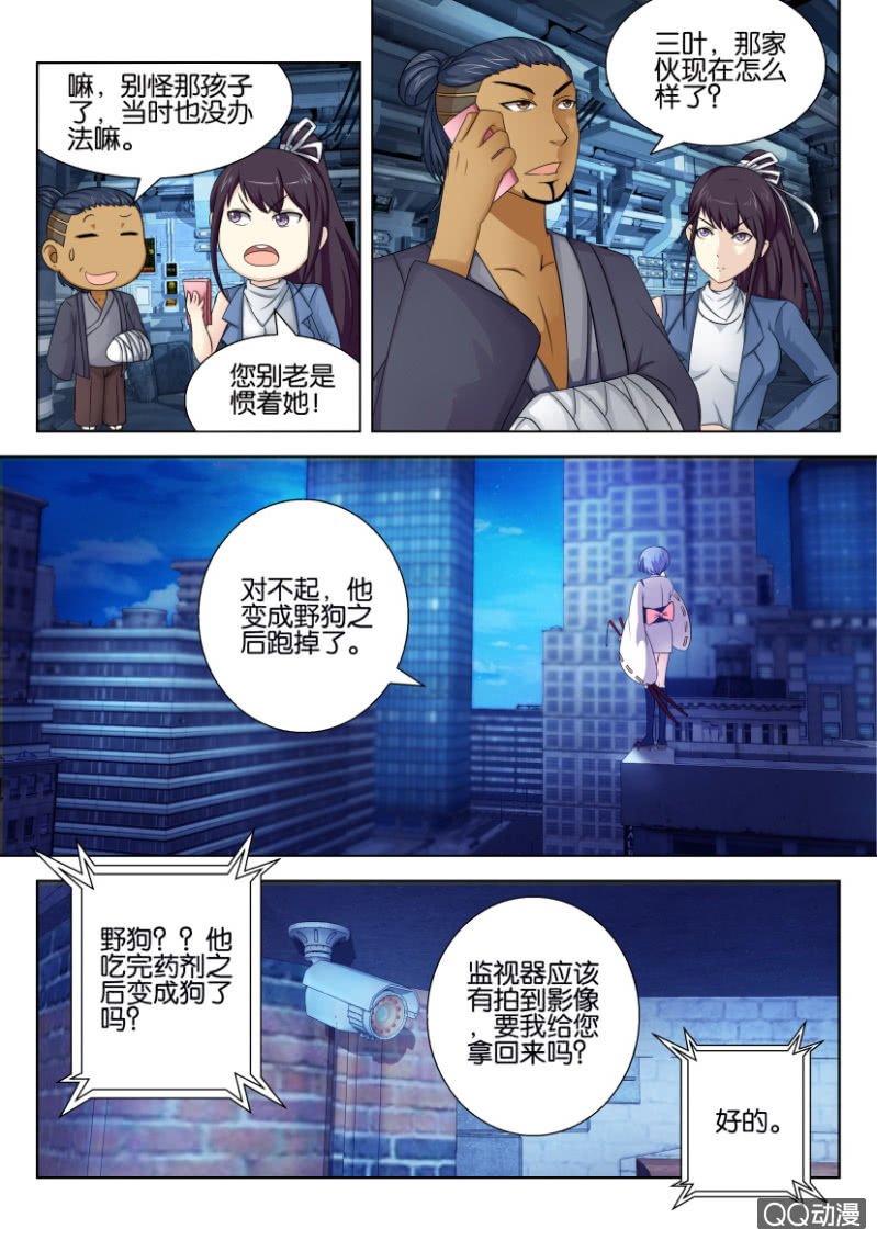 《寄星者》第四十二回 第2页