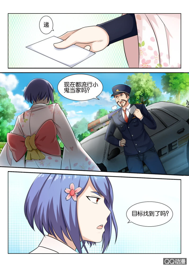 《寄星者》第四十三回 第10页