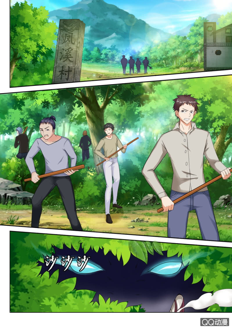 《寄星者》第四十三回 第6页