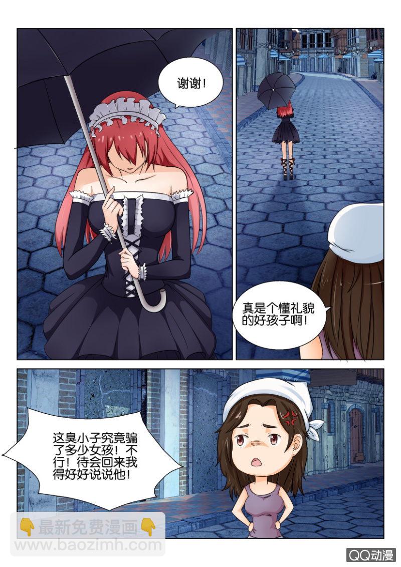 《寄星者》第四十八回 第10页