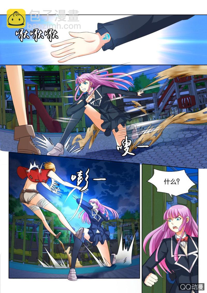 《寄星者》第四十八回 第6页