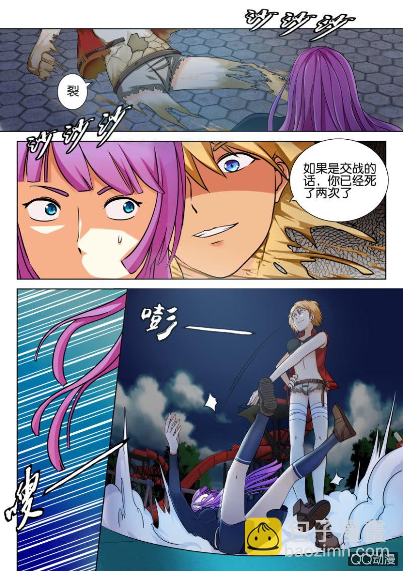 《寄星者》第四十八回 第7页