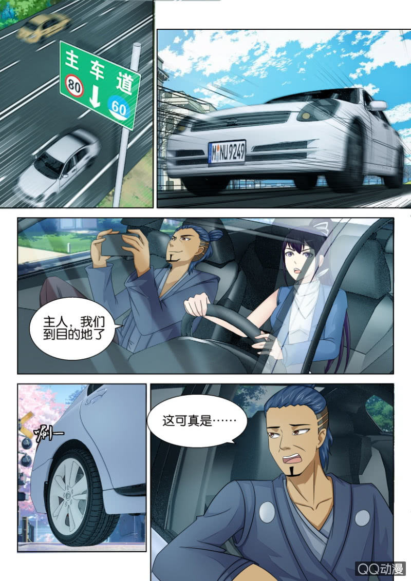 《寄星者》第四十五回 第12页