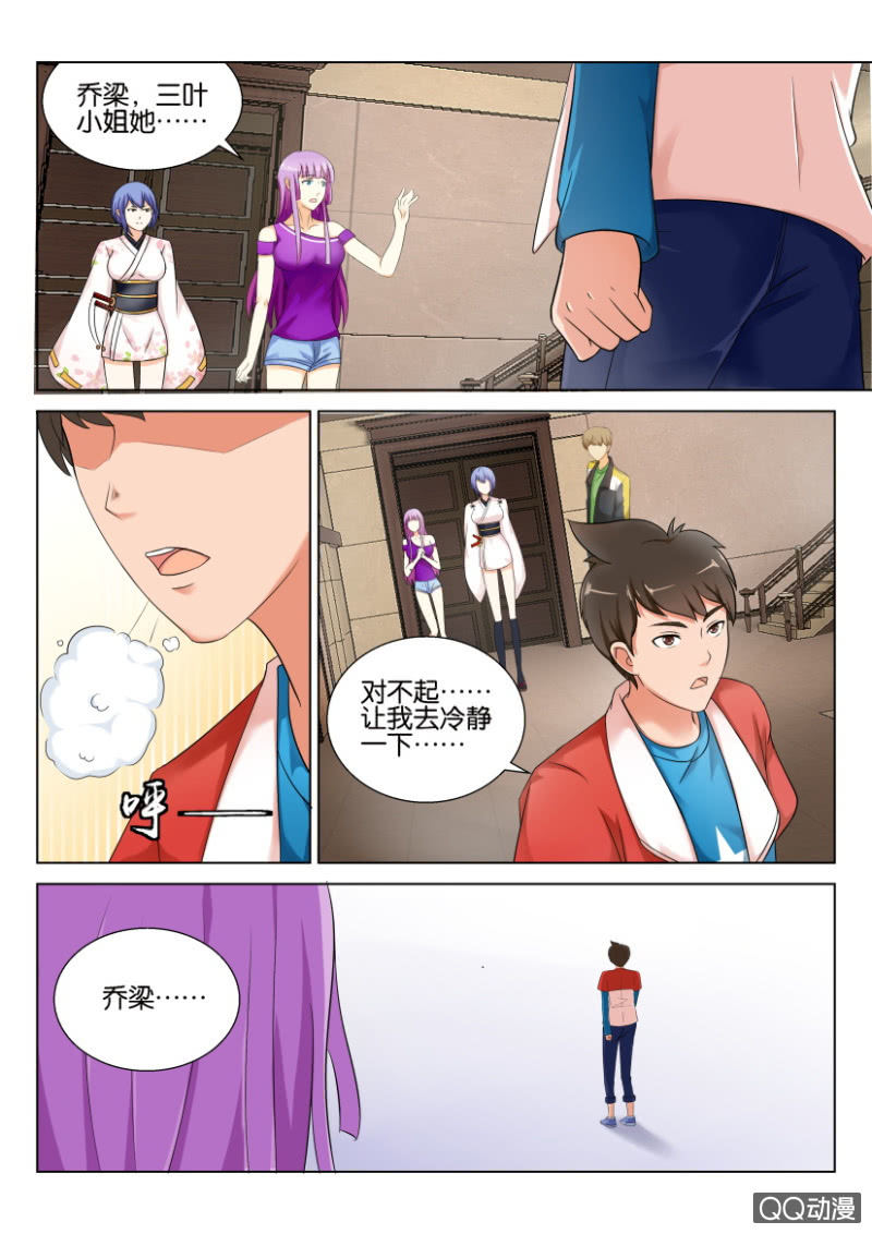 《寄星者》第四十五回 第2页
