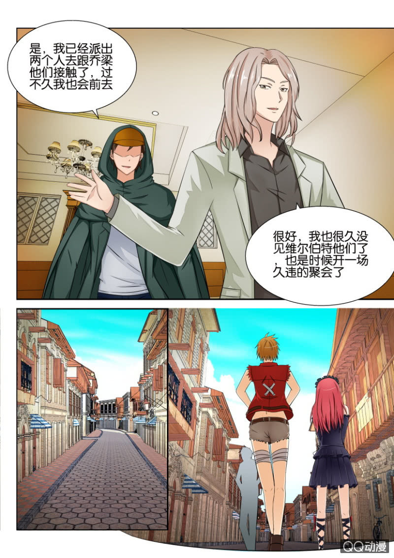 《寄星者》第四十六回 第12页