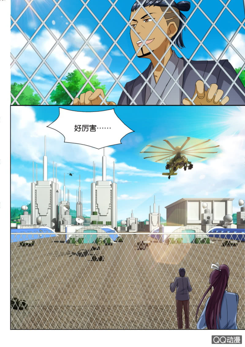 《寄星者》第四十六回 第1页