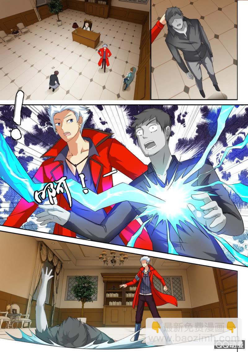 《寄星者》第四十六回 第9页