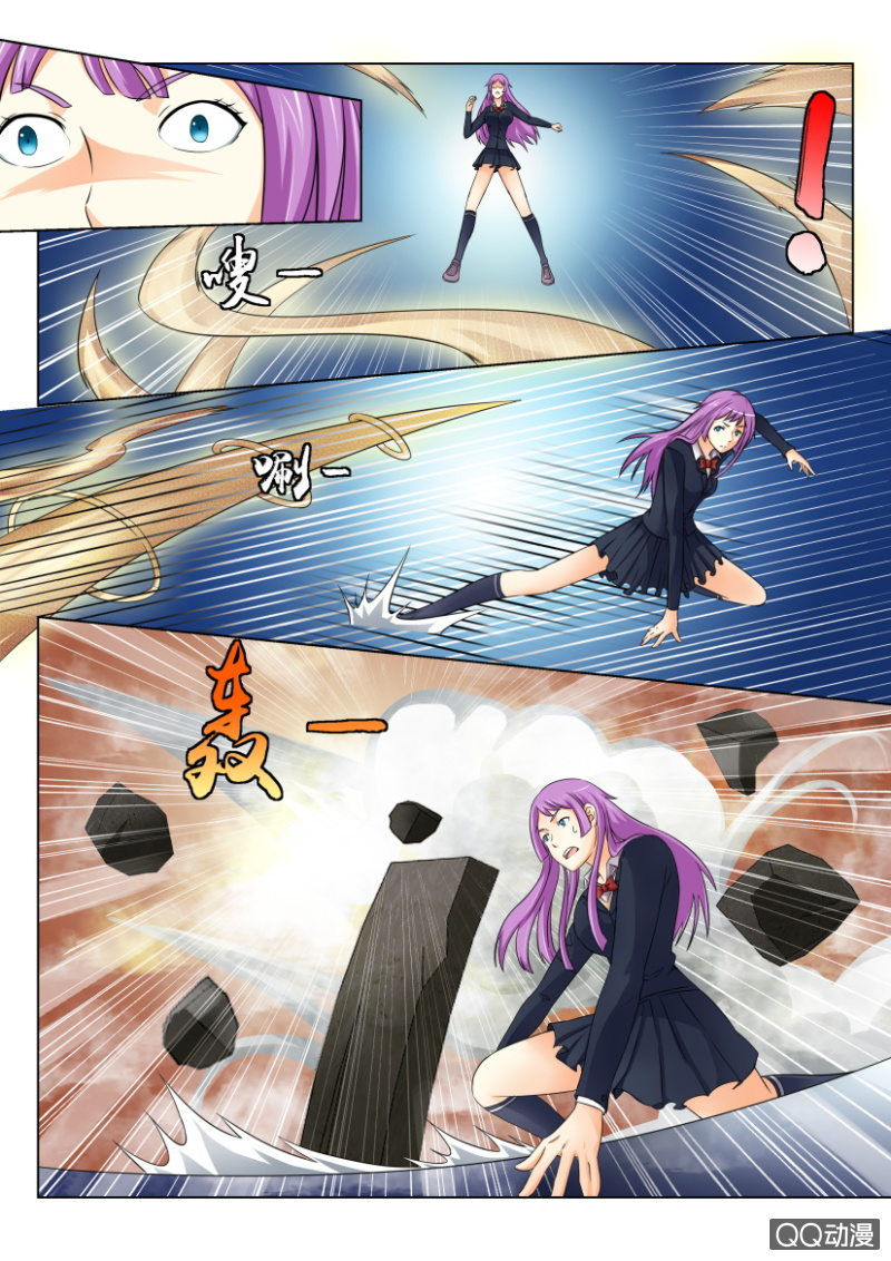 《寄星者》第四十七回 第11页