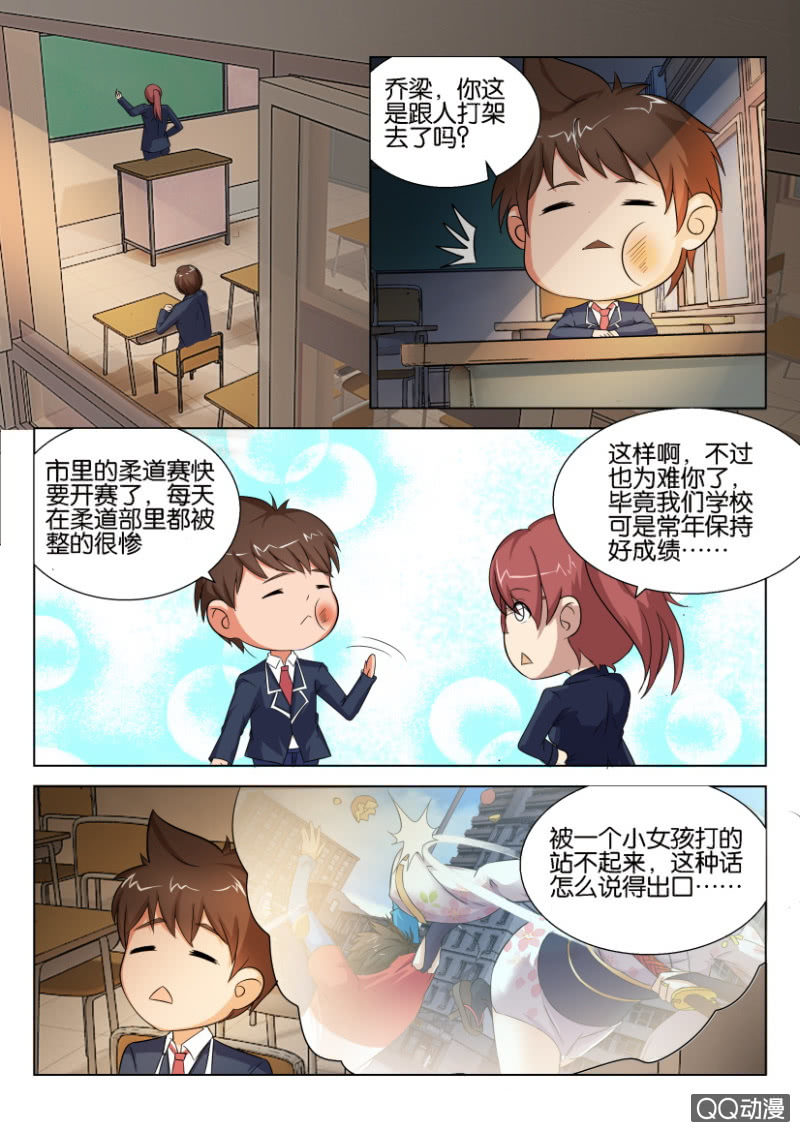 《寄星者》第四十七回 第1页