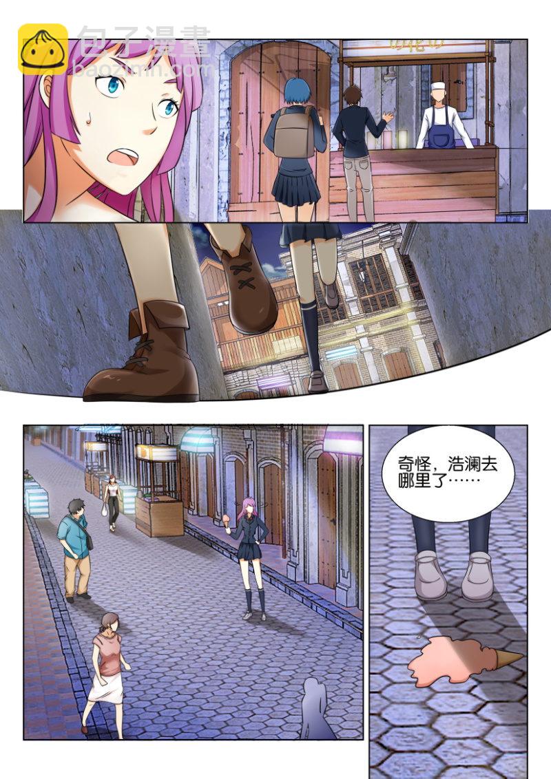 《寄星者》第四十七回 第9页