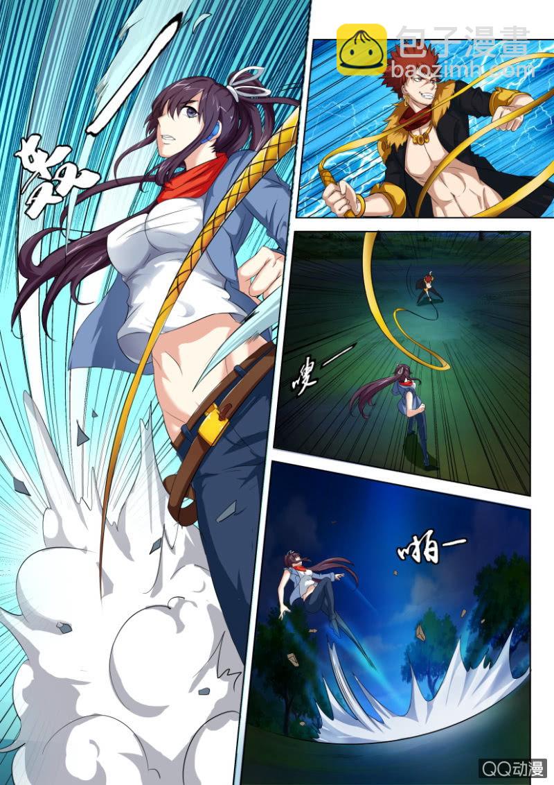 《寄星者》第五十一回 第2页