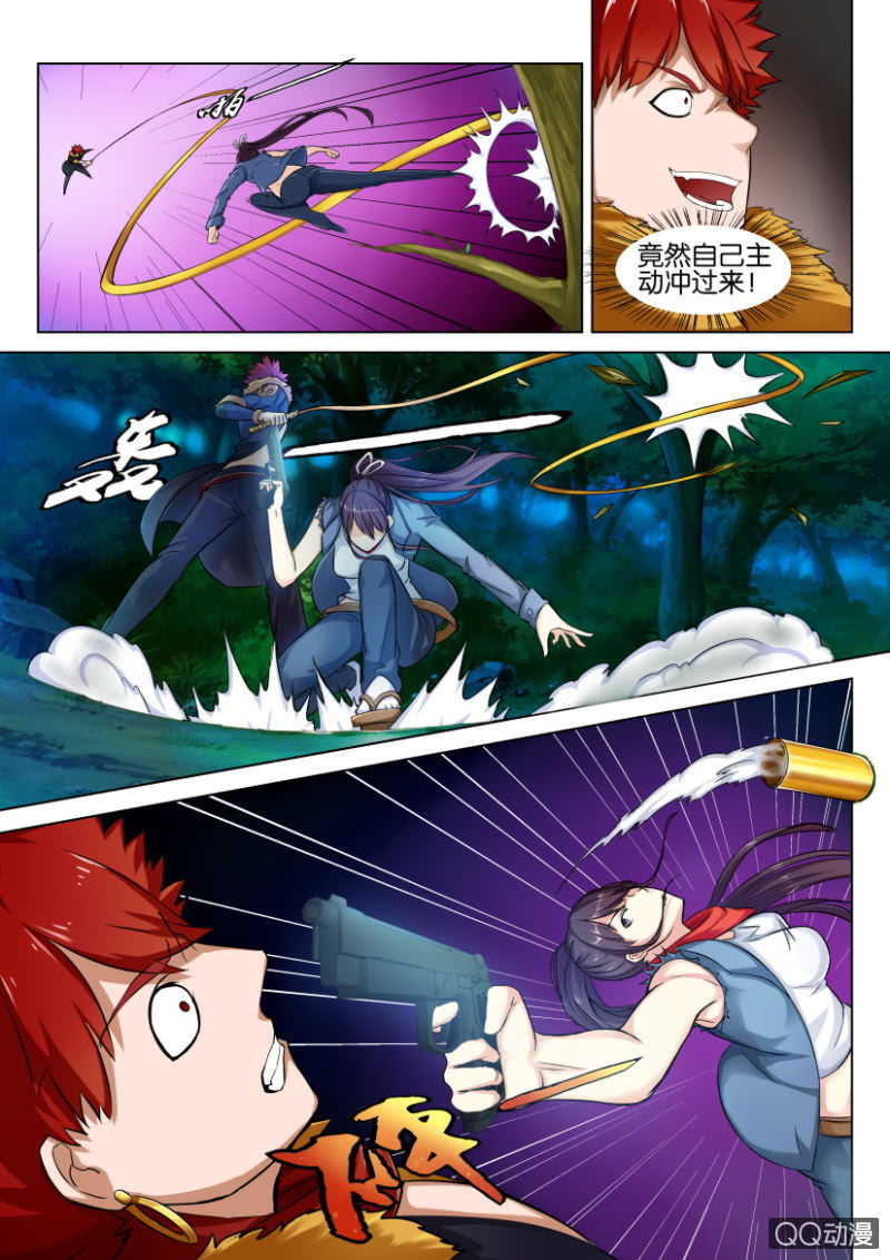 《寄星者》第五十一回 第7页