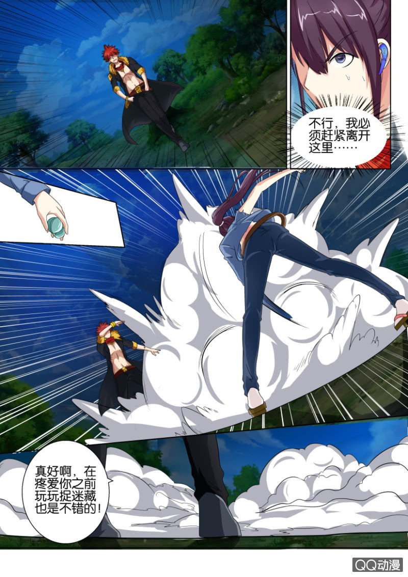 《寄星者》第五十二回 第1页