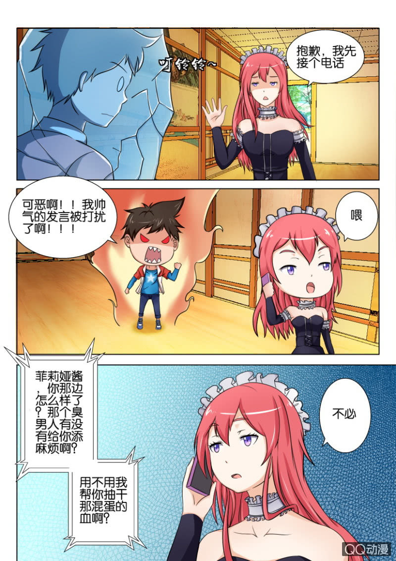 《寄星者》第四十九回 第10页
