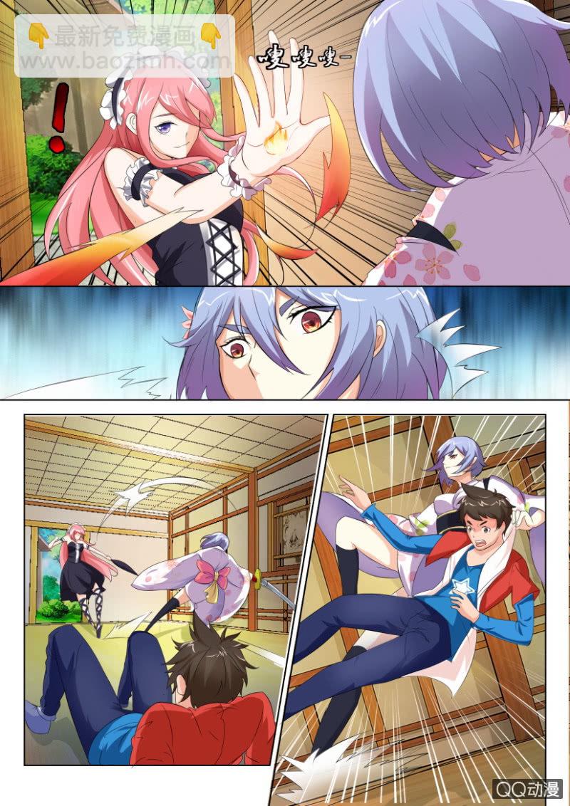 《寄星者》第四十九回 第5页