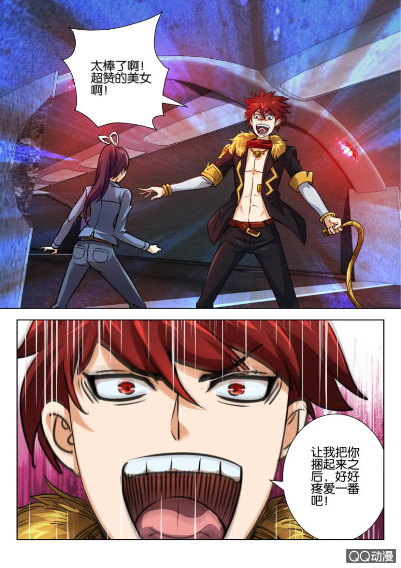 《寄星者》第五十回 第12页
