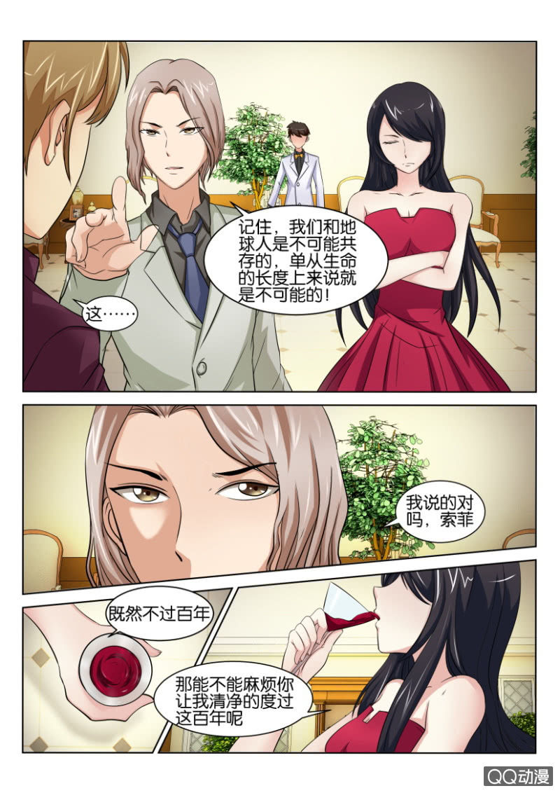 《寄星者》第五十三回 第10页