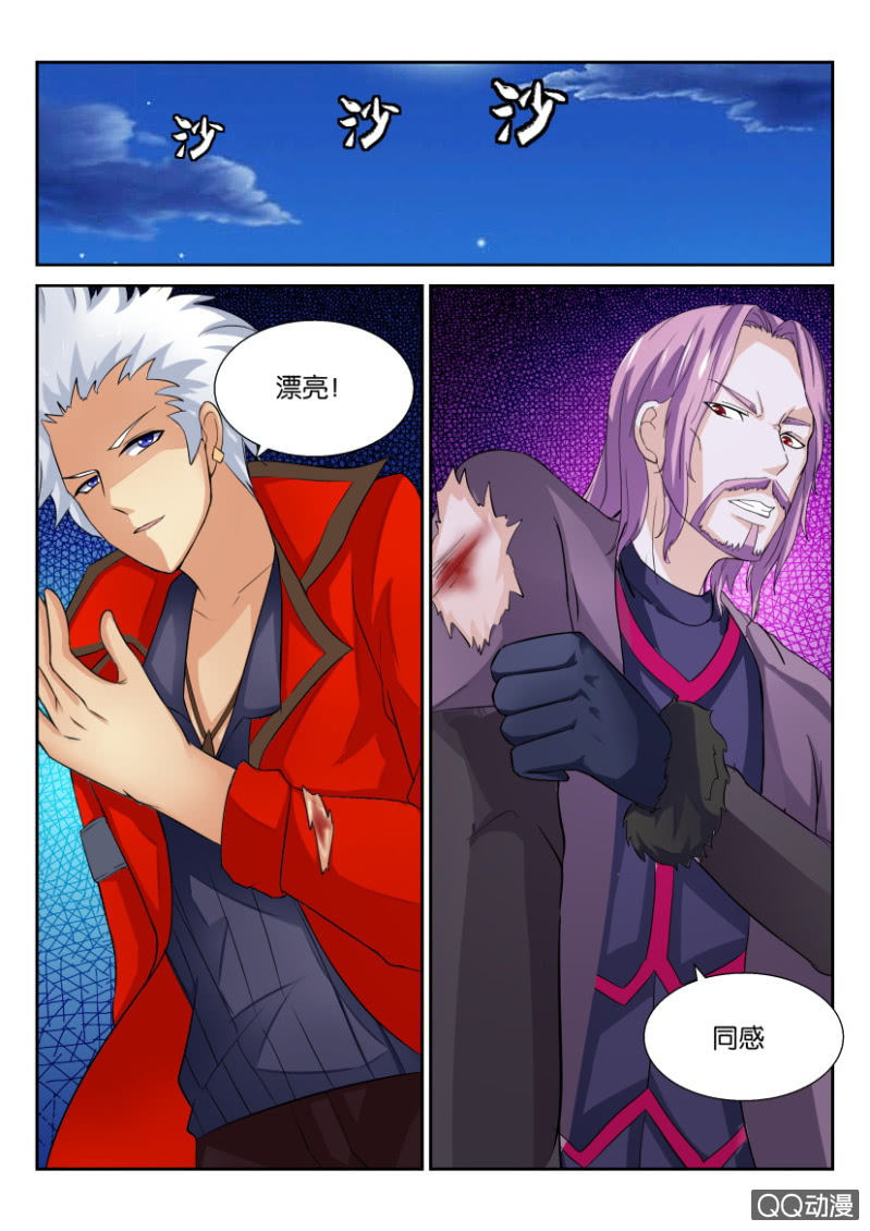 《寄星者》第五十五回 第10页
