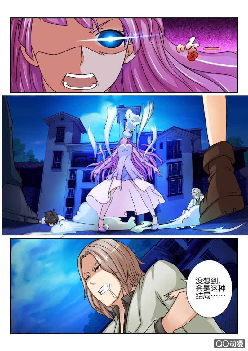 《寄星者》第五十六回 第12页