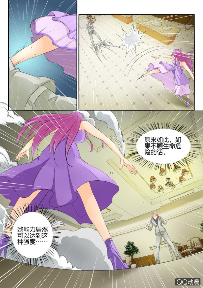 《寄星者》第五十四回 第11页