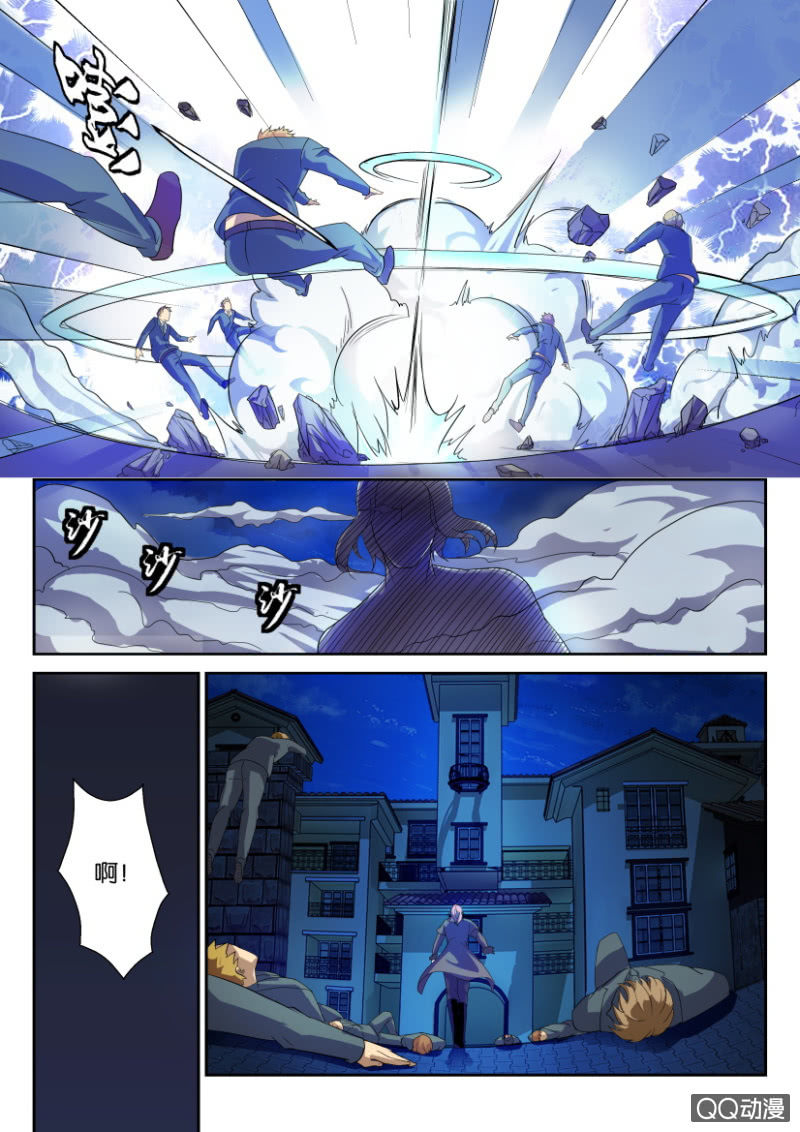 《寄星者》第五十四回 第5页