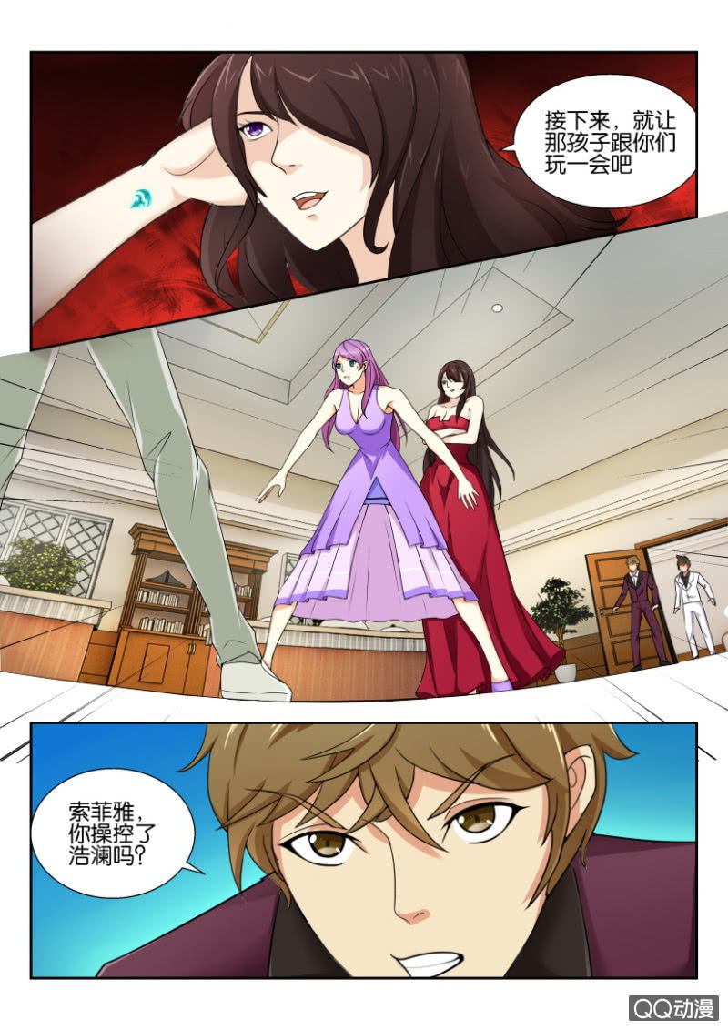 《寄星者》第五十四回 第8页