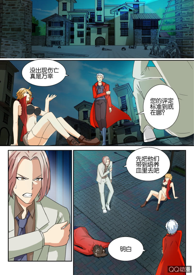 《寄星者》第五十八回 第1页