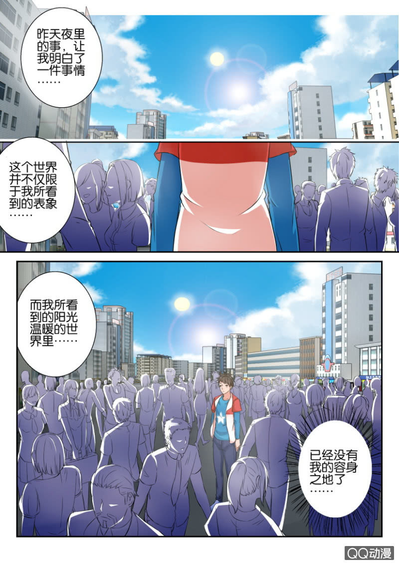 《寄星者》第五十九回 第11页