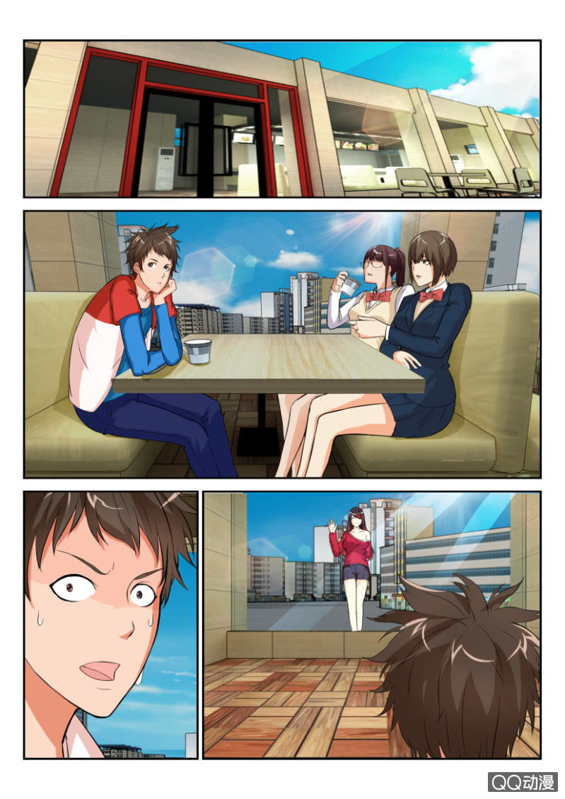 《寄星者》第五十九回 第12页