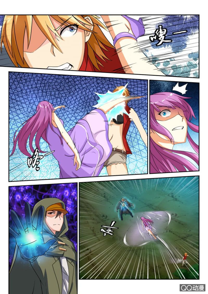 《寄星者》第五十七回 第4页