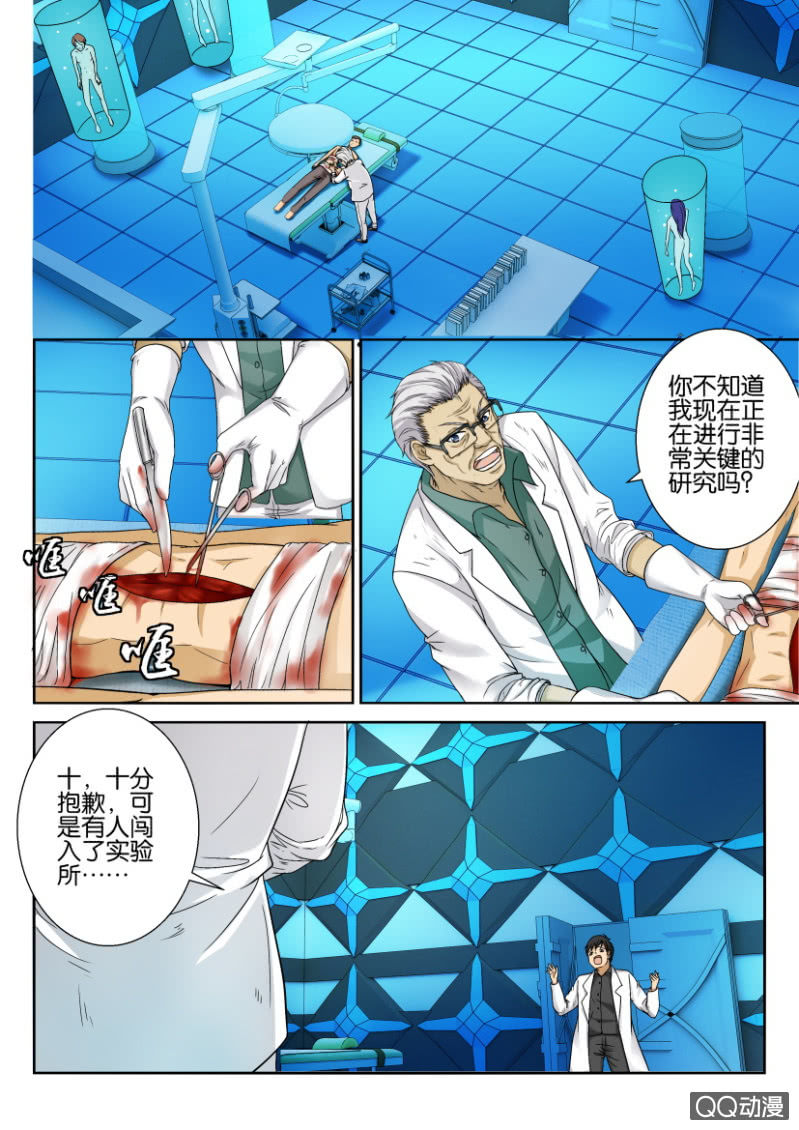 《寄星者》第六十二回 第10页