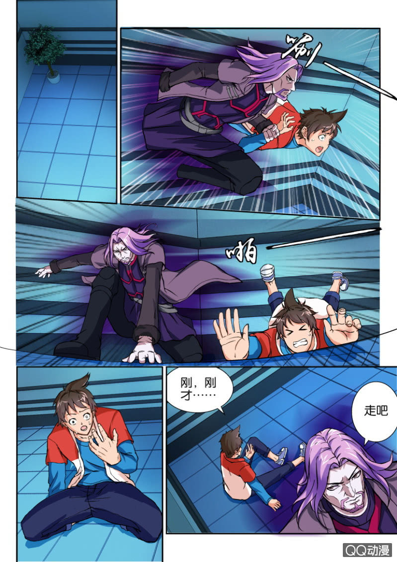 《寄星者》第六十二回 第2页