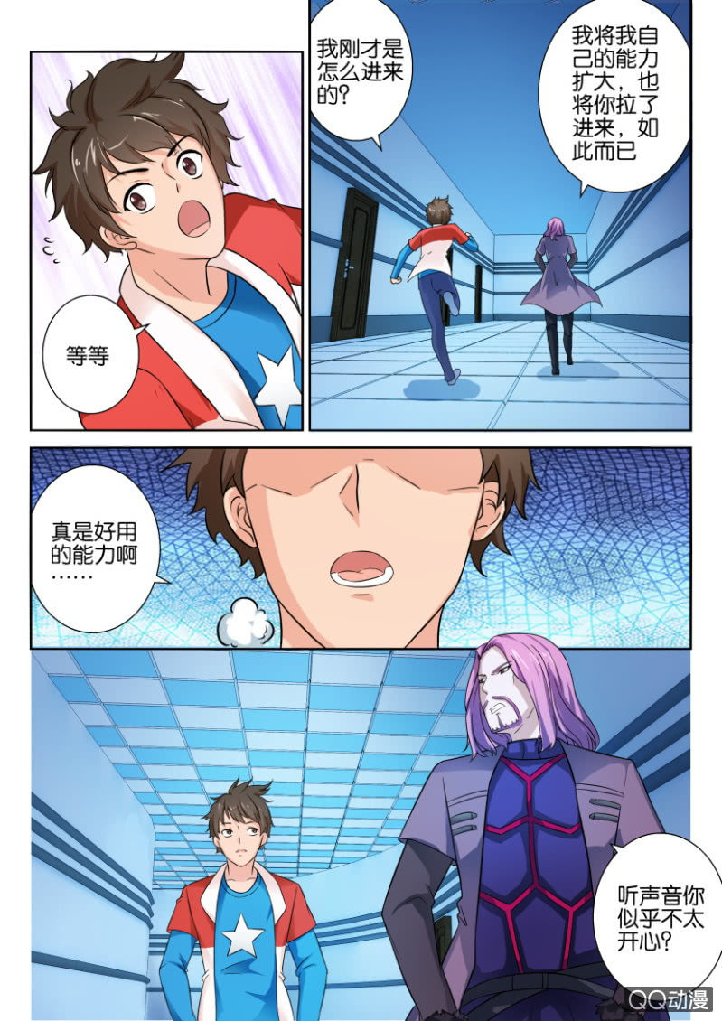 《寄星者》第六十二回 第3页