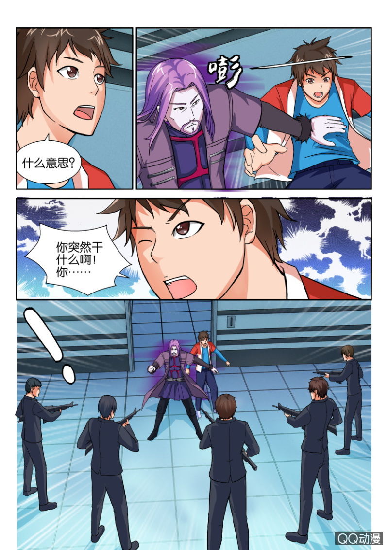 《寄星者》第六十二回 第5页