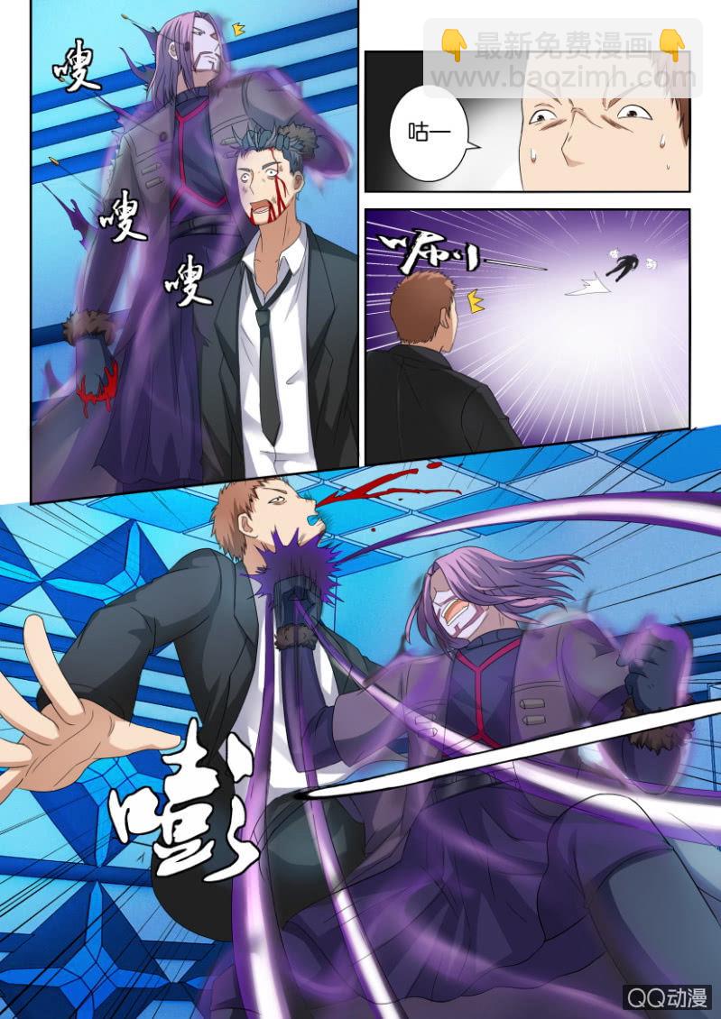 《寄星者》第六十二回 第7页