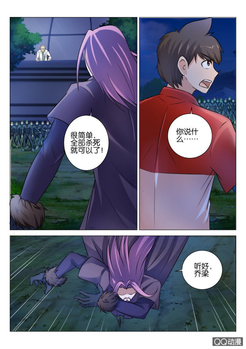 《寄星者》第六十三回 第11页