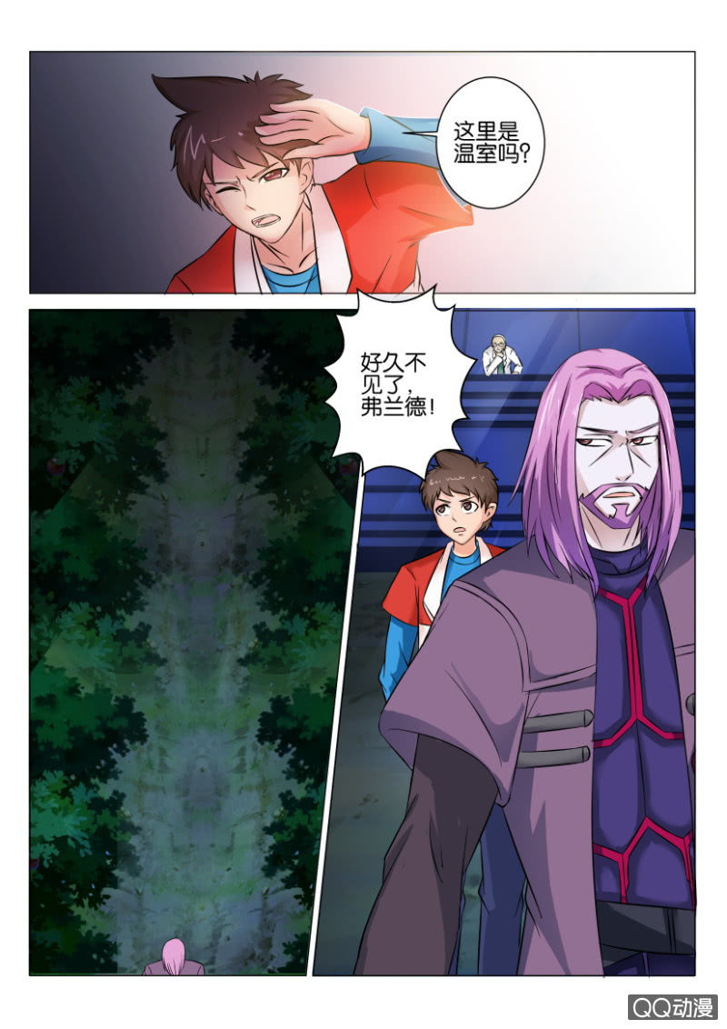 《寄星者》第六十三回 第3页