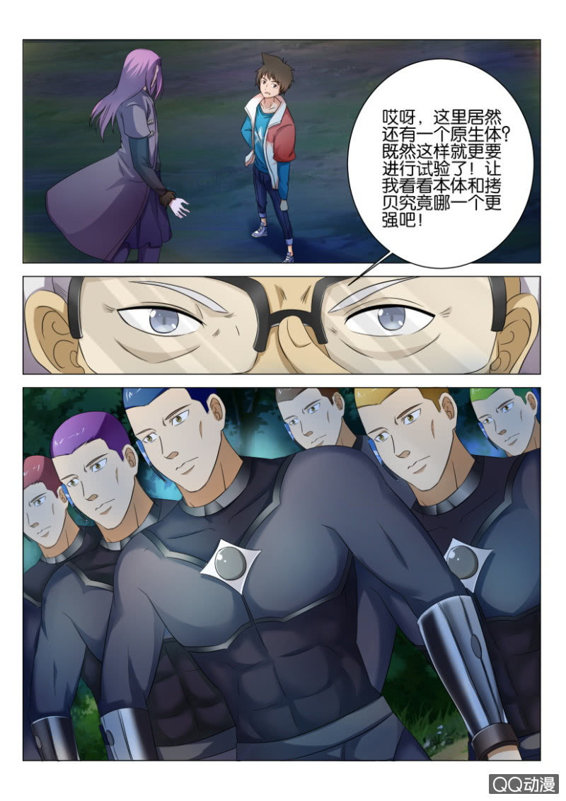 《寄星者》第六十三回 第8页