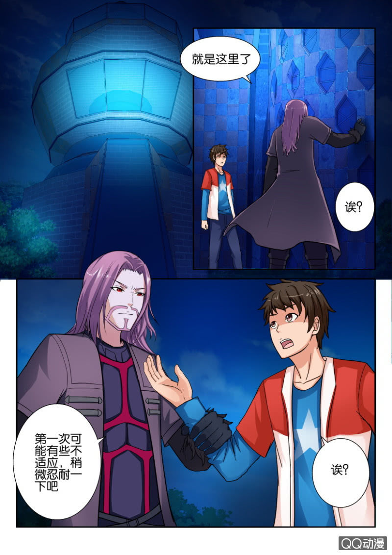 《寄星者》第六十一回 第11页