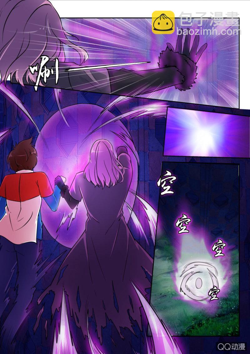 《寄星者》第六十一回 第12页