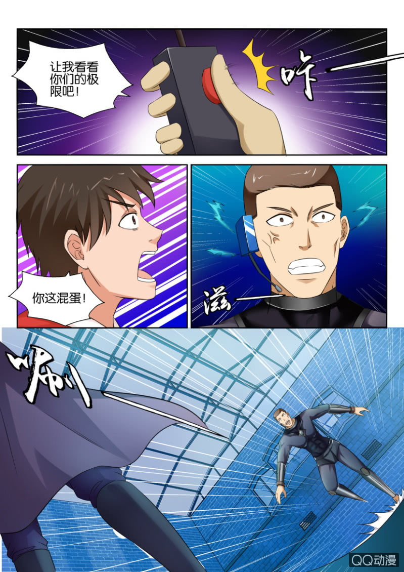 《寄星者》第六十四回 第8页