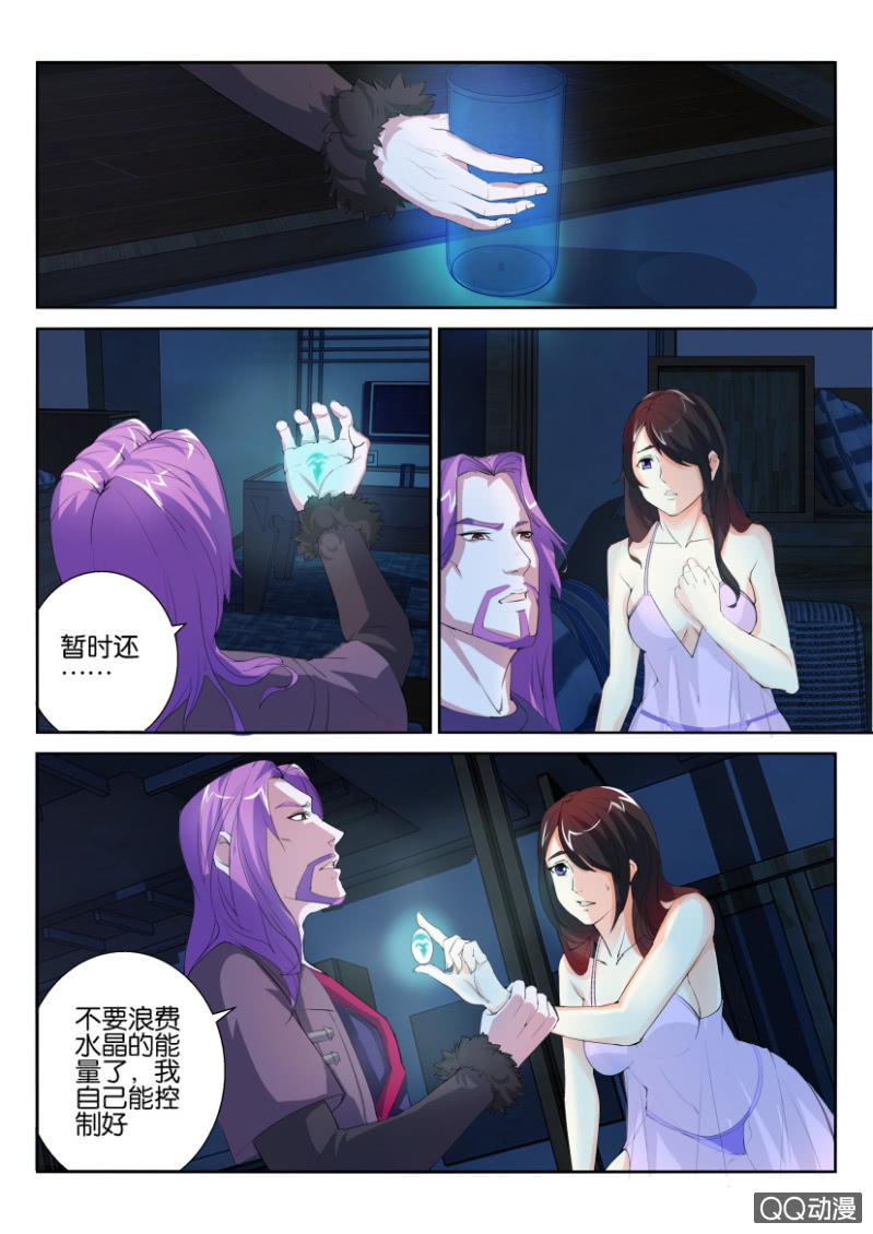 《寄星者》第六十六回 第4页