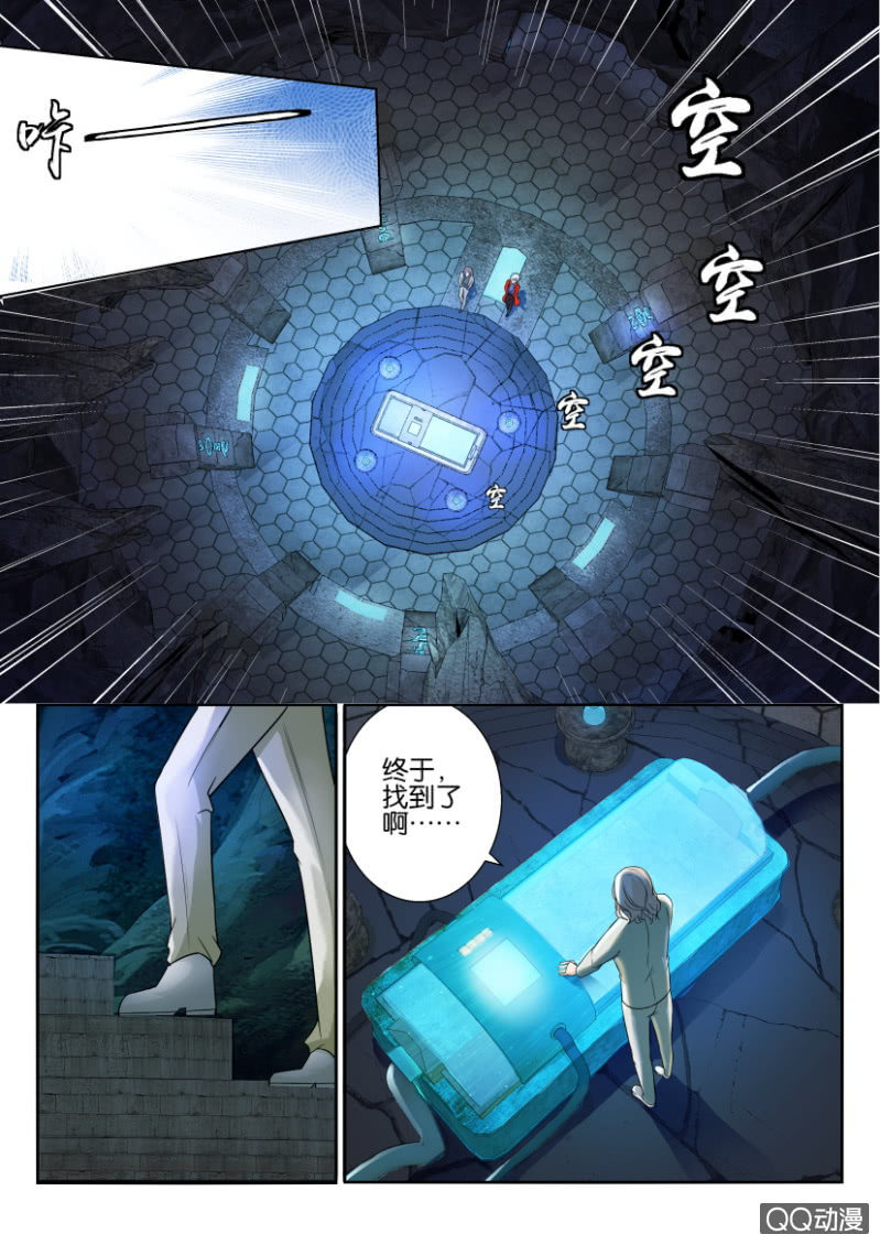 《寄星者》第六十七回 第8页