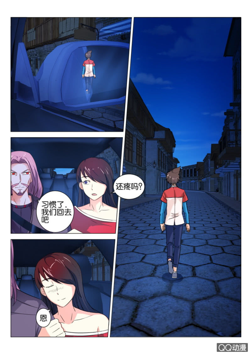 《寄星者》第六十五回 第11页