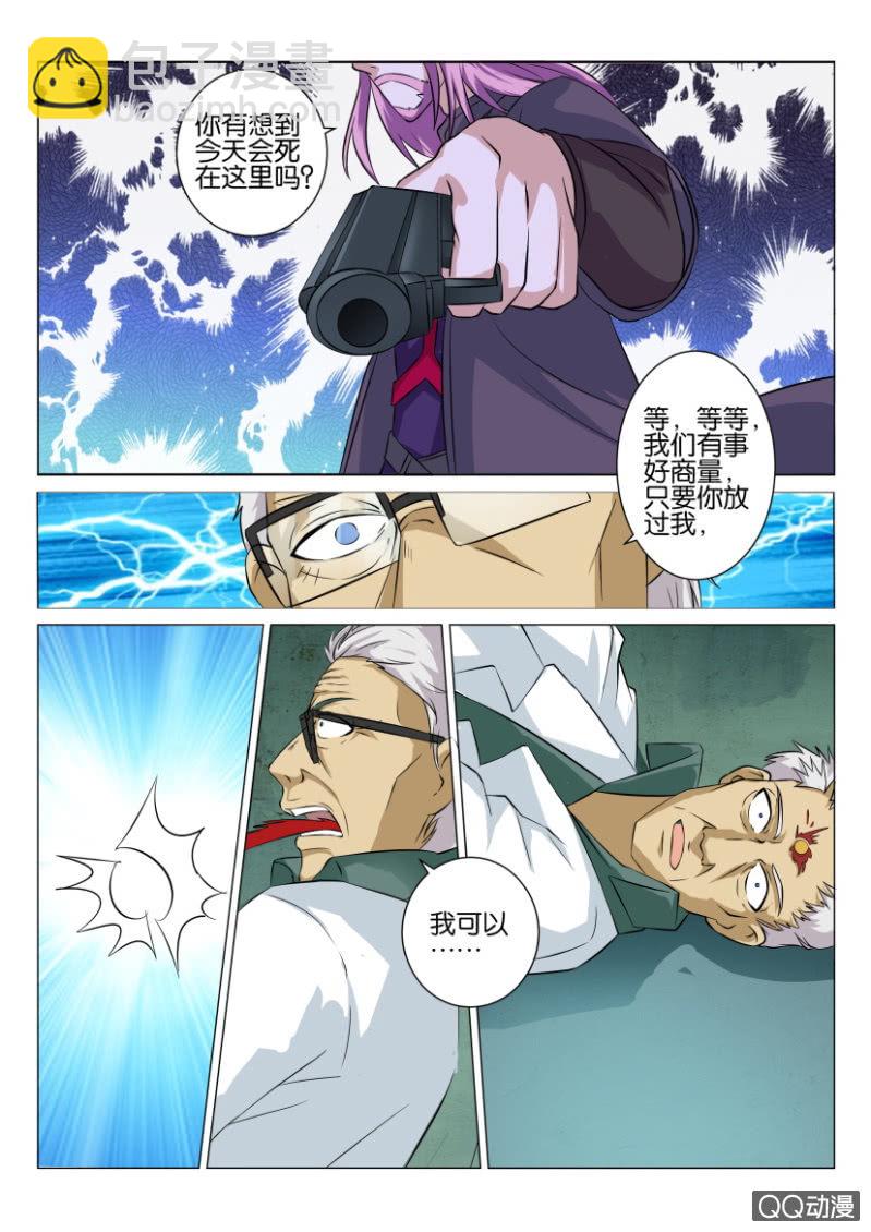 《寄星者》第六十五回 第2页