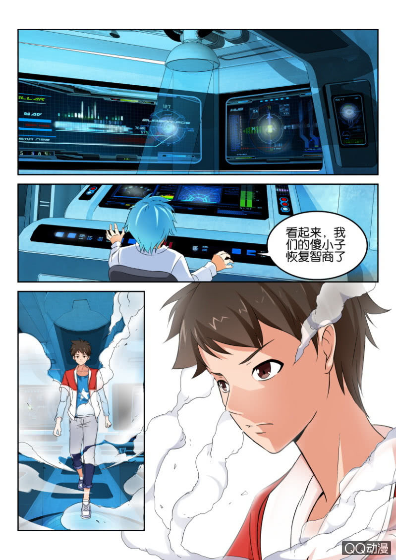《寄星者》第七十一回 第12页